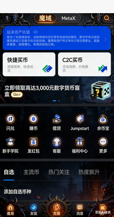 军团科技研发
